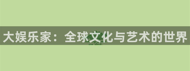 在线看门徒平台